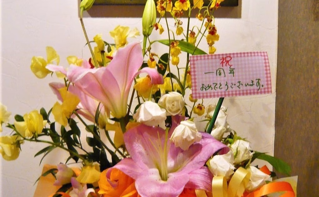 1周年にいただいたお花