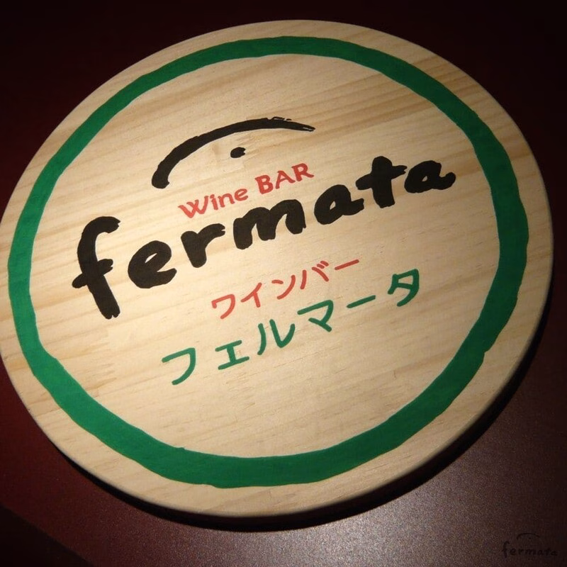 フェルマータの看板